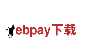 ebpay下载-阀门有限公司